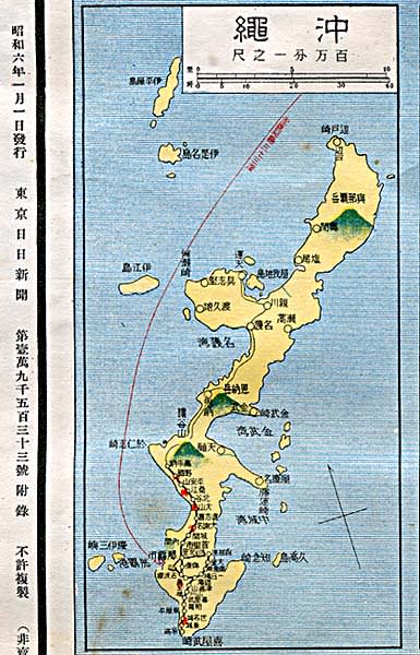 分県地図 沖縄県 – 昭文社オンラインストア
