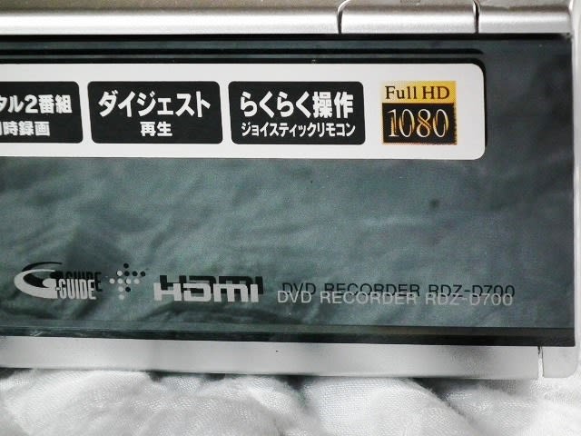 SONY RDZ-D900A 修理 - 閑話休題～しまいづのブログ～