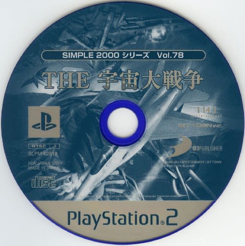 ゲオ公式通販サイト/ゲオオンラインストア【中古】THE 宇宙大
