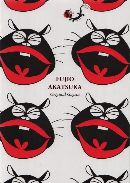 初の海外版単行本を入手!『FUJIO AKATSUKA Original Gagsta 初の海外版単行本を入手!『FUJIO AKATSUKA Original Gagsta