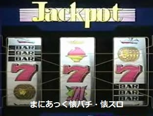 ジャックポットIIA(尚球社(現・岡崎産業)、4号機 ジャックポットIIA(尚球社(現・岡崎産業)、4号機