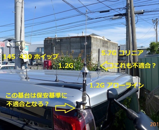 モービル局 無線の取付場所等はどうしてますか？ - アマチュア