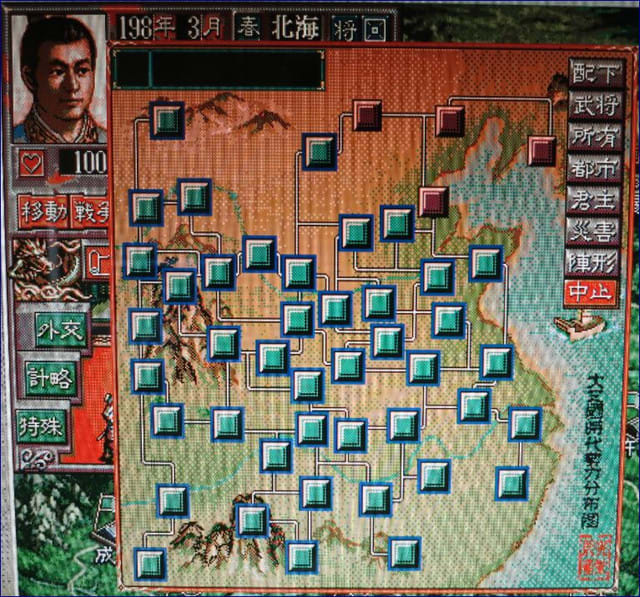 今度は【三国志V】（Win95：初版）で外道プレイ完結編 - ゲス屋