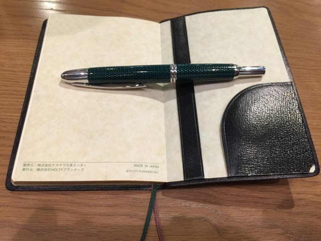 能率手帳GOLD MEMORANDUM - Bacchusの欲望日記