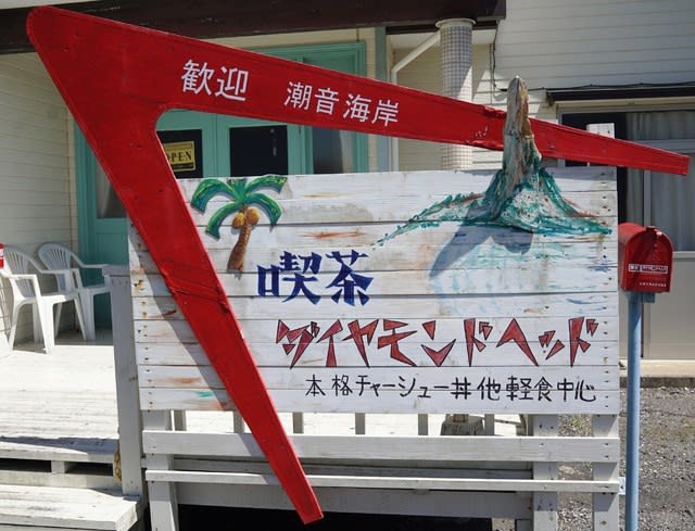 【ラッピング無料】 ビーチボーイズ メニュー看板｜その他 渚2 その他