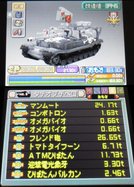 メタルマックス2R攻略 その28 第三次戦車改造計画3＋完結編