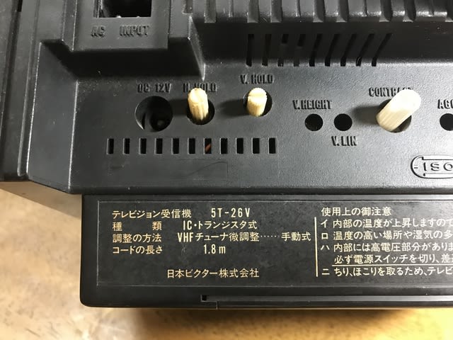 VICTOR 5T-24 について - Decca Decolaがお嫁入り