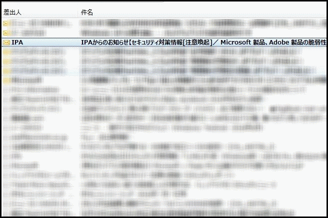 本日の午後にメールを確認すると Ipaから届いていたので 花咲爺やの気まぐれ通信 本日の午後にメールを確認すると Ipaから届いていたので 花咲爺やの気まぐれ通信