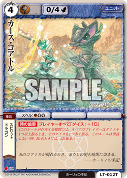 モンコレTCG】セイクリッド・バハムート & 神なる時蛇ペール モンコレTCG】セイクリッド・バハムート & 神なる時蛇ペール