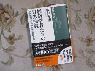 昭和史の軍部と政治 2/第一法規出版/三宅正樹