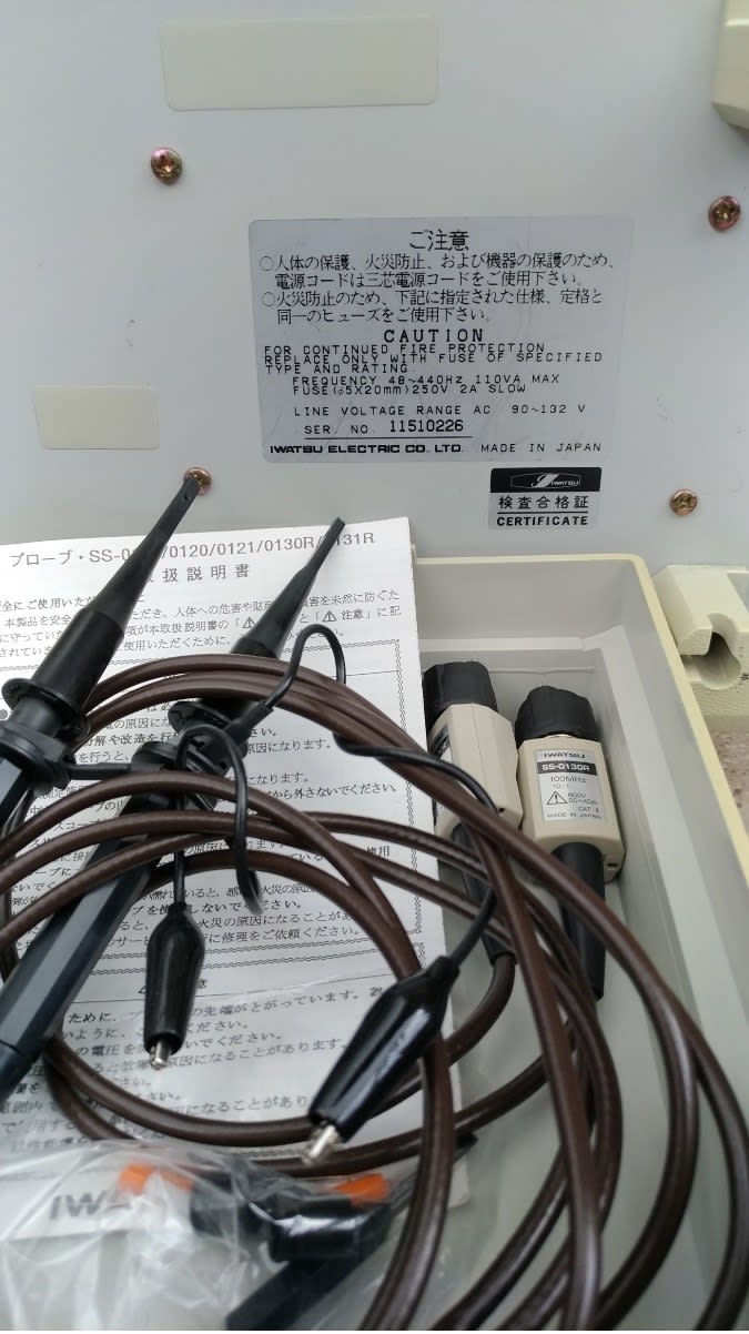 オシロスコープ100MHz 岩崎通信SS-7810の購入について - 韜晦 オシロスコープ100MHz 岩崎通信SS-7810の購入について - 韜晦