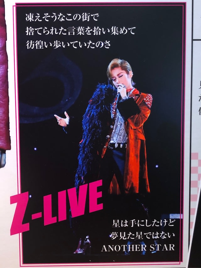 から厳選した 明日海りお ディナーショー Z-LIVE お笑い/バラエティ