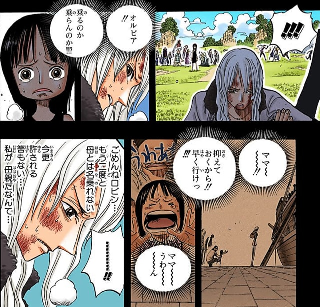 41巻-395話 オハラ VS 世界政府 (ﾛﾋﾞﾝの過去-5) - ワンピースまんがぱうち（レビュー・ネタバレ）