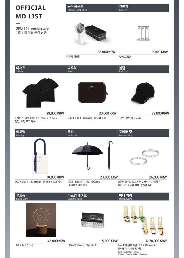 2PM 10周年記念 グッズ 韓国版 - あおいの気になるニュース (jj 2PM 10周年記念 グッズ 韓国版 - あおいの気になるニュース (jj