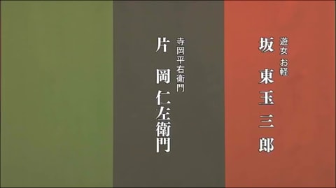 歌舞伎鑑賞教室 その３ 仮名手本忠臣蔵 祇園一力茶屋の場 歌舞伎座 おやじのつぶやき