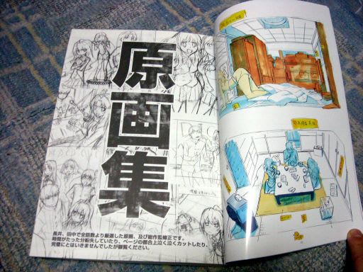 とらドラ「おつかれさまでした！の本」について - きたへふ(Cチーム)のブログ