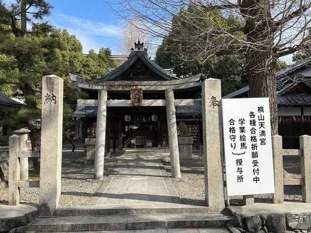 京都探訪（明治天皇陵、桓武天皇陵、御香宮神社） - 馬鹿琴の独り言