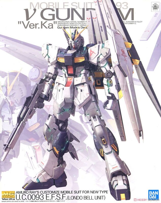 MGνガンダムVer.ka 素組み紹介 - 仁ちゃん家 ～ガンプラ作りたい建築系サラリーマンの部屋～