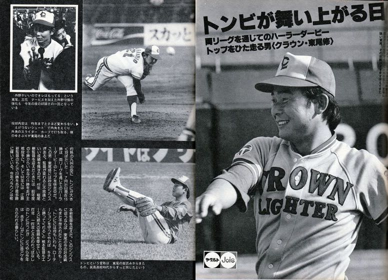 72 クラウンライター・ライオンズ - Haa - tschi 本家 72 クラウンライター・ライオンズ - Haa - tschi 本家
