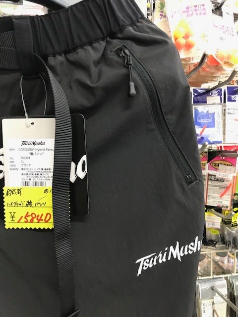 TsuriMusha ロックパンツ - 釣道楽スタッフブログ
