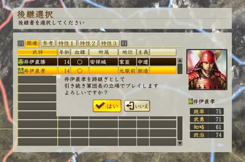 戦国立志伝』を北畠具教で一の太刀プレイ！ - Mr.しもの前途遼遠