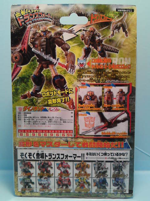 TF変形!ヘンケイ! デラックスクラス ダイノボットをゆっくり紹介