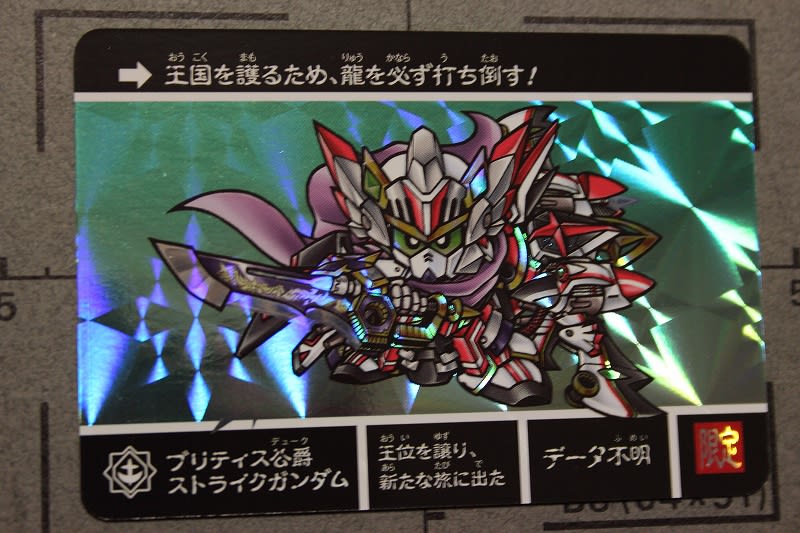 カードダスクエスト ジークジオンギガンテス 限定 の入札履歴