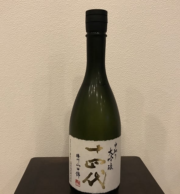 十四代】大吟醸 中取り 正しい
