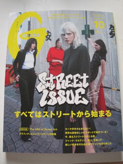 Q*o様 ベルサイユのばら 冊子 非売品 アクアスキュータム コラボ