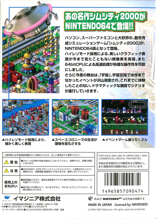 シムシティ2000 - Dirty Cheater ! JPPM シムシティ2000 - Dirty Cheater ! JPPM