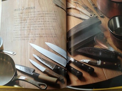 レストラン・シェ・ジャニー 春田光治 魅惑の南仏料理/シェフ