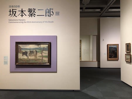没後50年 坂本繁二郎展」 練馬区立美術館 - はろるど