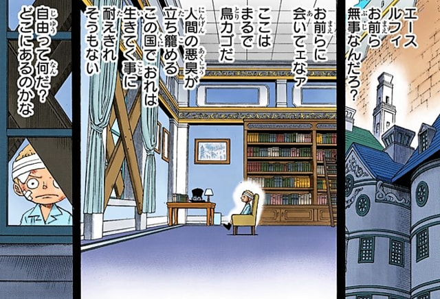 588話 サボの海 （ルフィの兄弟-7） - ワンピースまんがぱうち