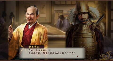 戦国立志伝』を本多小松で綺羅栄星プレイ！ - Mr.しもの前途遼遠