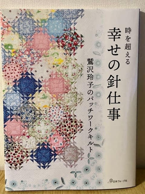 パッチワークキルト新刊本3冊 - ひろりの手づくりらいふ パッチワークキルト新刊本3冊 - ひろりの手づくりらいふ