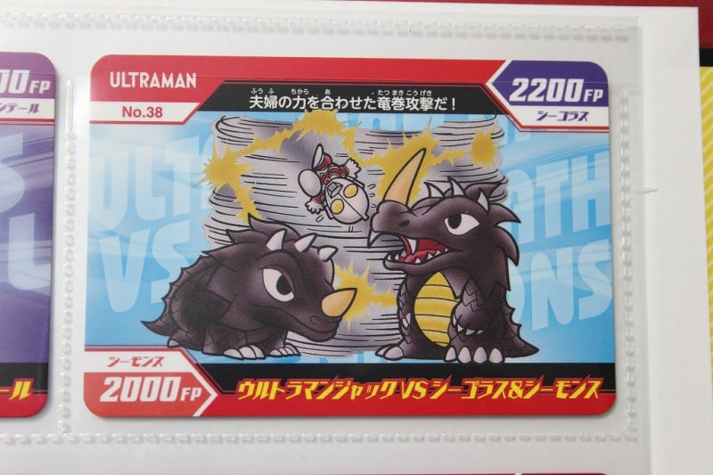 ウルトラマン SDジェネレーション - 城西ドンガルドン ウルトラマン SDジェネレーション - 城西ドンガルドン