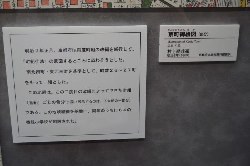 激安 超特価商店街  明治2年 番組改編地図 京町御絵図 村上勘兵衛 - アートプラス京めぐり 古地図