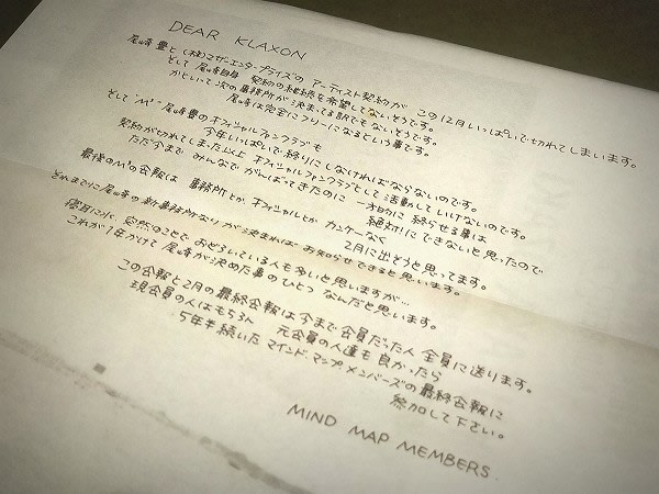 尾崎豊公式ファンクラブ「Mind Map Members」 - MKB2025 尾崎豊公式ファンクラブ「Mind Map Members」 - MKB2025