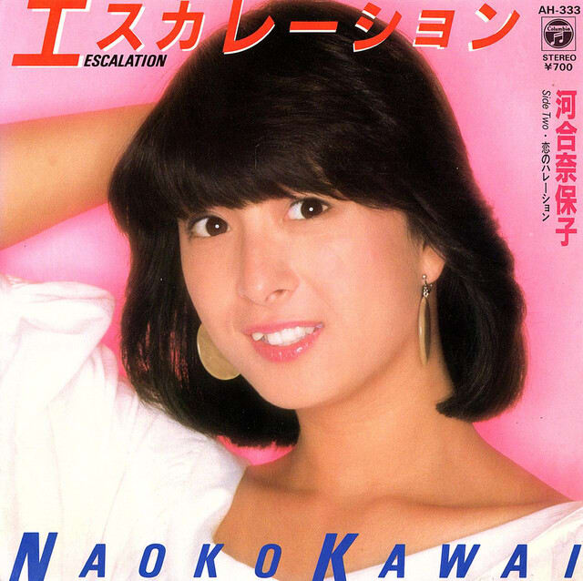 ◇シングルレコード◇斉藤由貴、小泉今日子、河合奈保子、桂木文