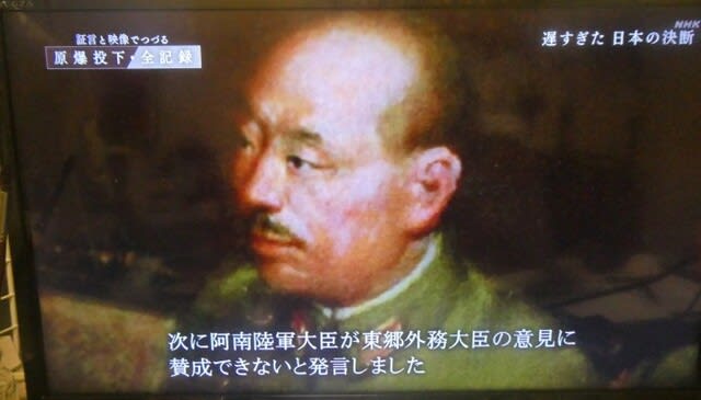 ポツダム宣言受諾が決定された瞬間 1945年8月10日御前2時からの ポツダム宣言受諾が決定された瞬間 1945年8月10日御前2時からの