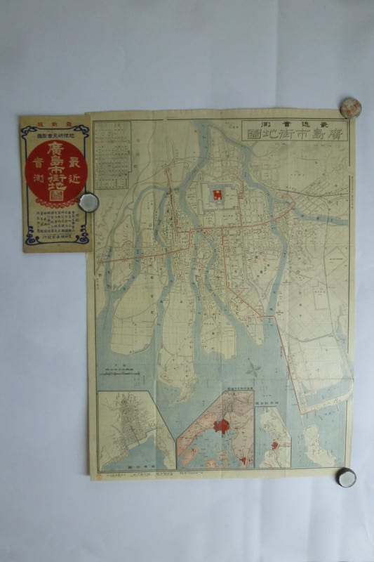 H－181 広島市街地圖 大正9年 - 新日本古地図学会