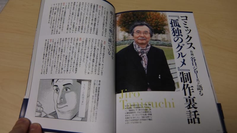 孤独のグルメ』の本編と巡礼ガイドの第2巻を購入してみる - きた