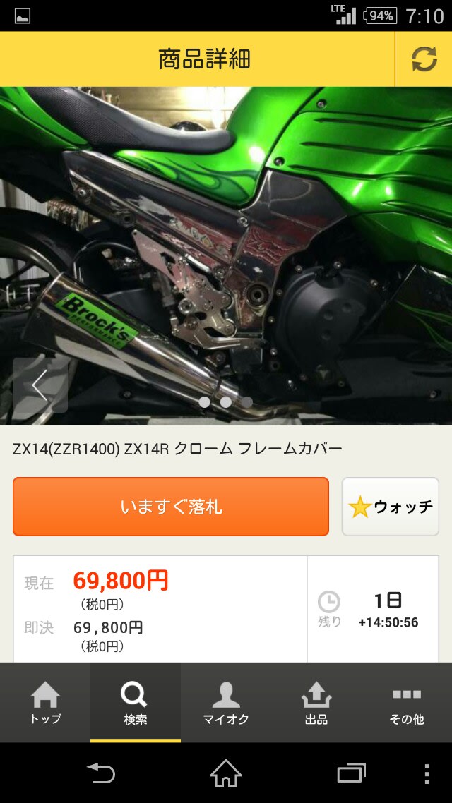 カスタマイズ(2) - ZX-14R 白忍推参☆