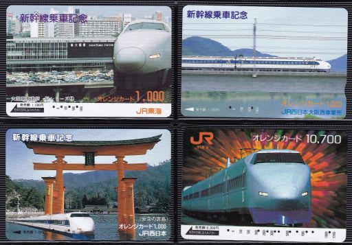 カードコレクション】JR西日本 オレンジカード 100系新幹線
