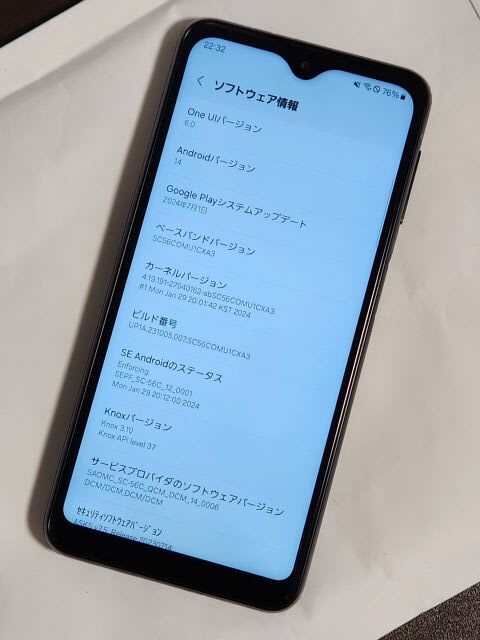 2024年夏 1円でゲットしたGalaxy A23 5G(ドコモ版SC-56C)を試す