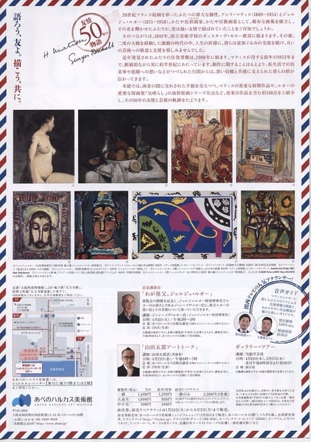 梅原龍三郎、ヴェスヴィオとナポリの街、希少な額装用画集より