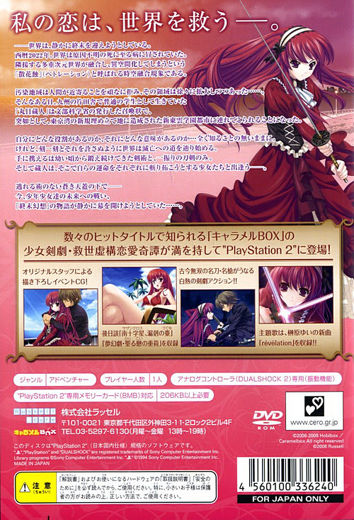 終末少女幻想アリスマチック~Apocalypse~(ラッセルゲームズ・ベスト) 終末少女幻想アリスマチック~Apocalypse~(ラッセルゲームズ