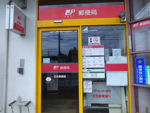 栃木県‐壬生郵便局_風景印 - カプリッチョーソ・ライフ