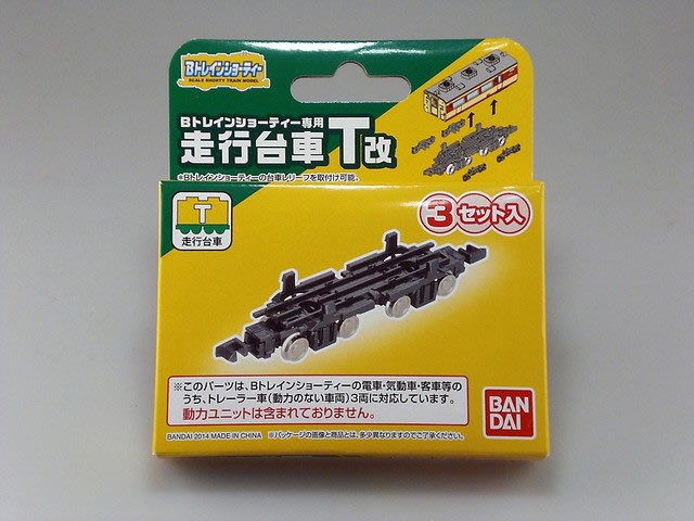 □初心者注意！ 罠だらけのBトレインショーティー 鹿島臨海鉄道