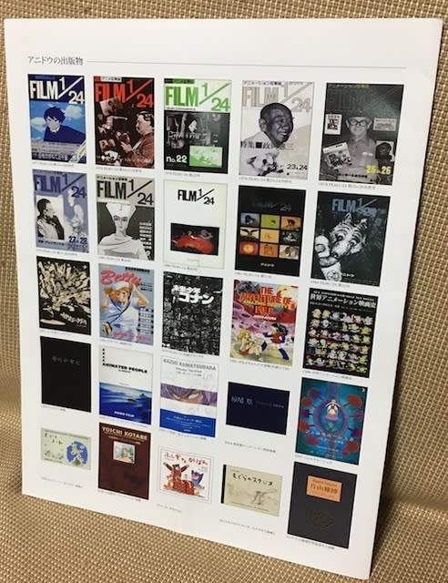 もりやすじ童画展」対談トークイベント(2) - どっと屋Mの續